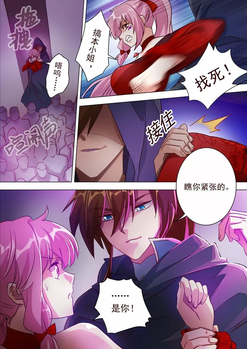 灵剑尊185话 水千月的真心话