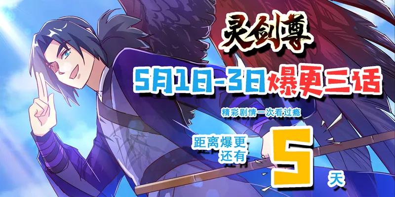 灵剑尊186话 就是死有余辜