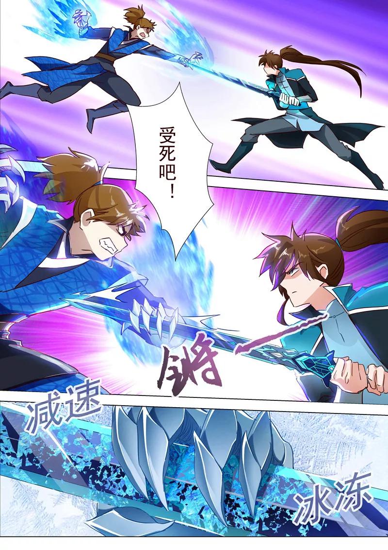 灵剑尊186话 就是死有余辜