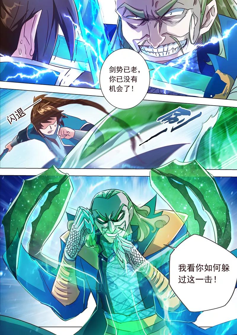 灵剑尊189话 跟我刚你还嫩点！