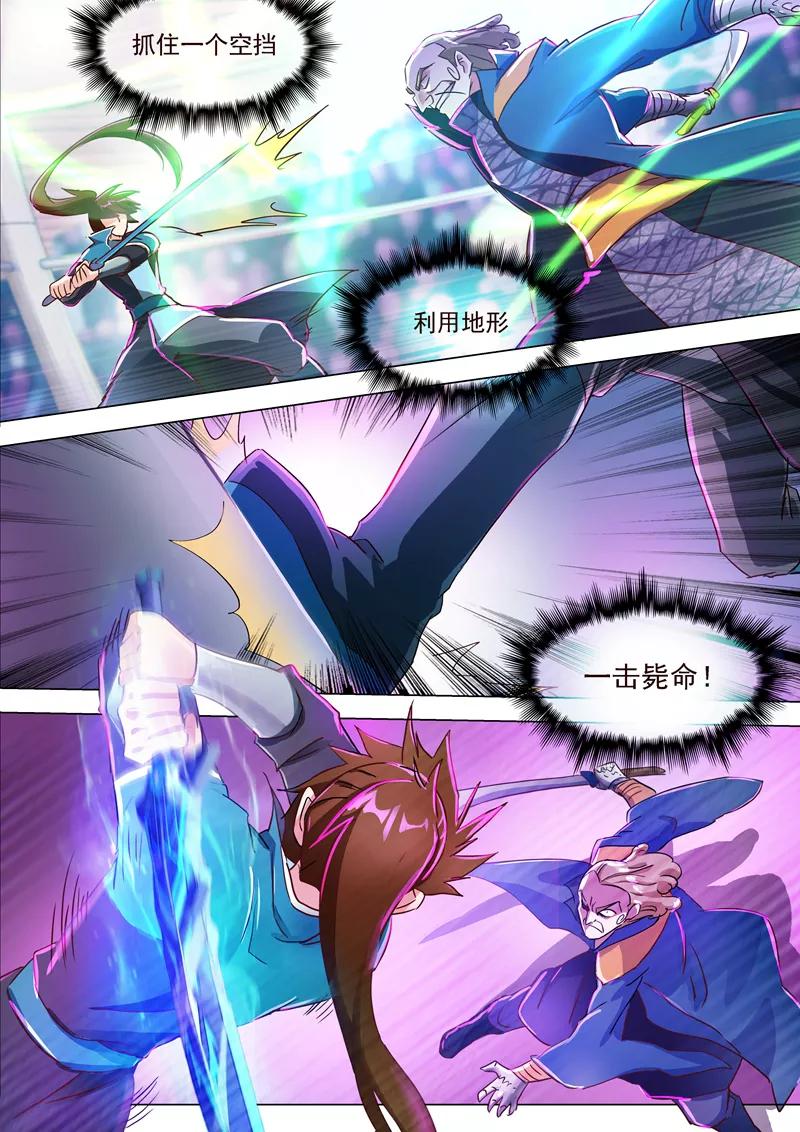 灵剑尊189话 跟我刚你还嫩点！