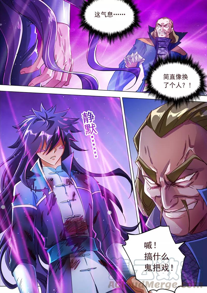 灵剑尊190话 危急！被逼入绝境