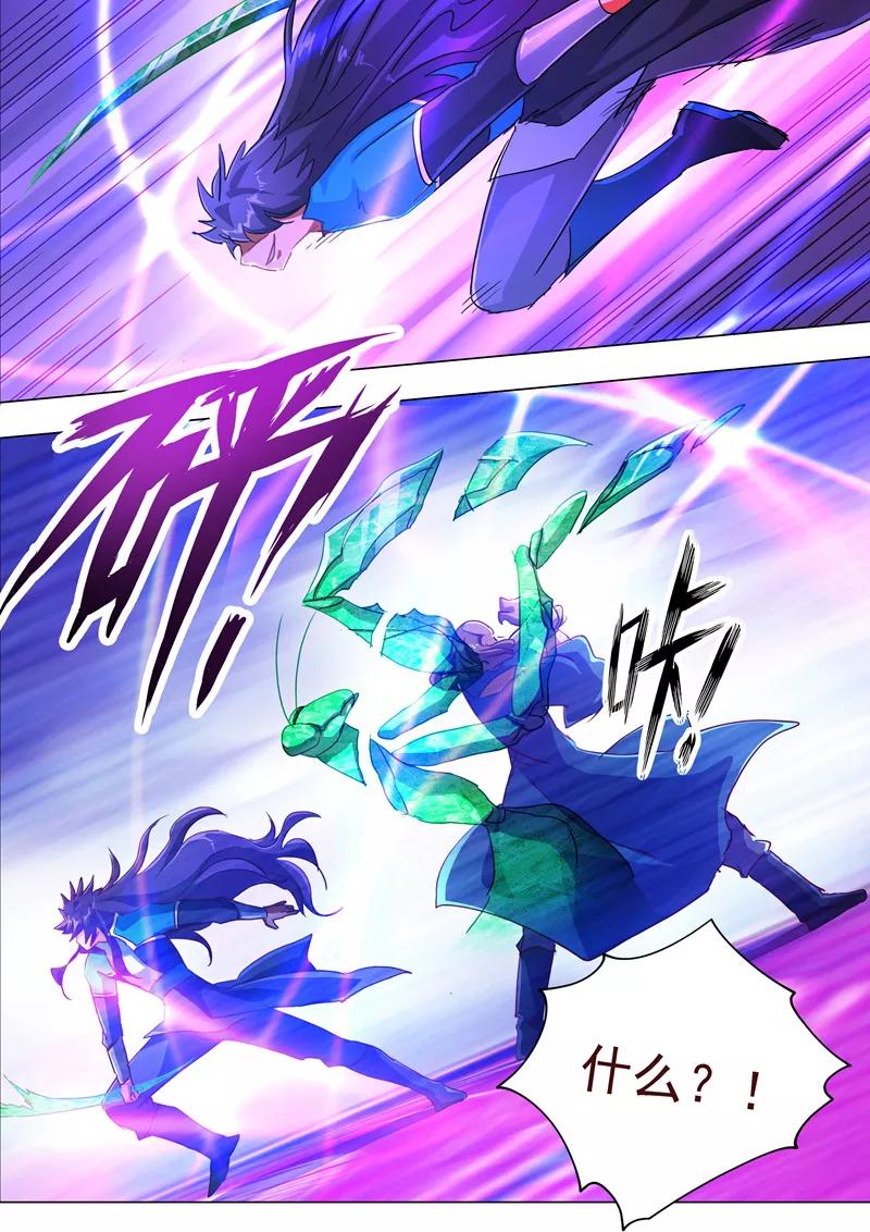 灵剑尊190话 危急！被逼入绝境