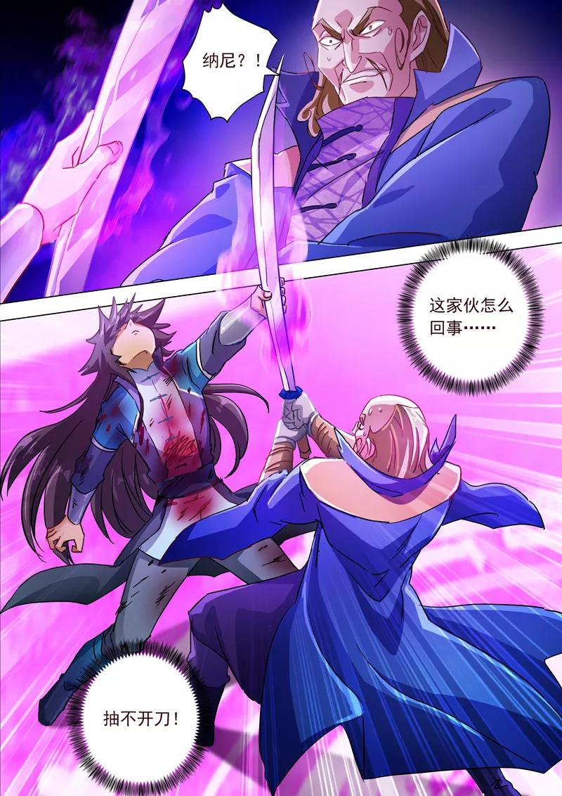 灵剑尊190话 危急！被逼入绝境