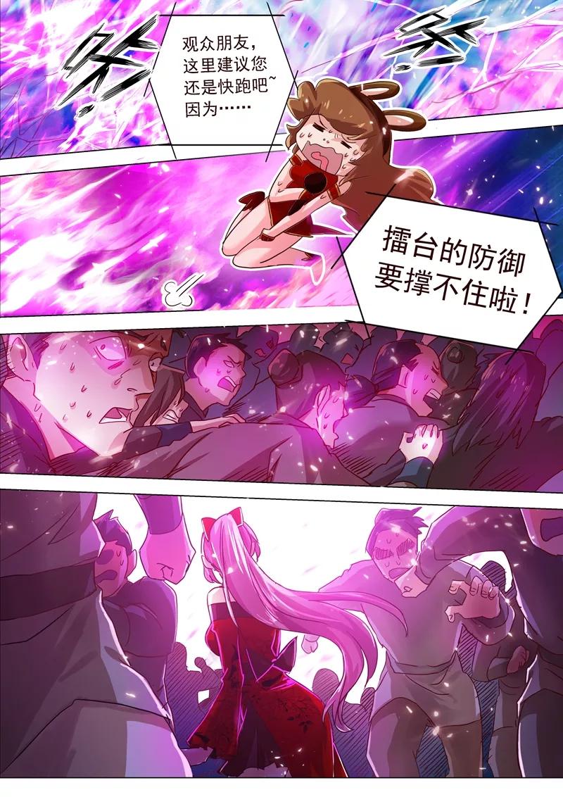 灵剑尊191话 失控！易燃易爆炸