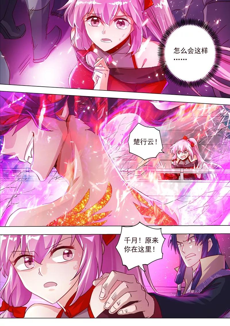 灵剑尊191话 失控！易燃易爆炸