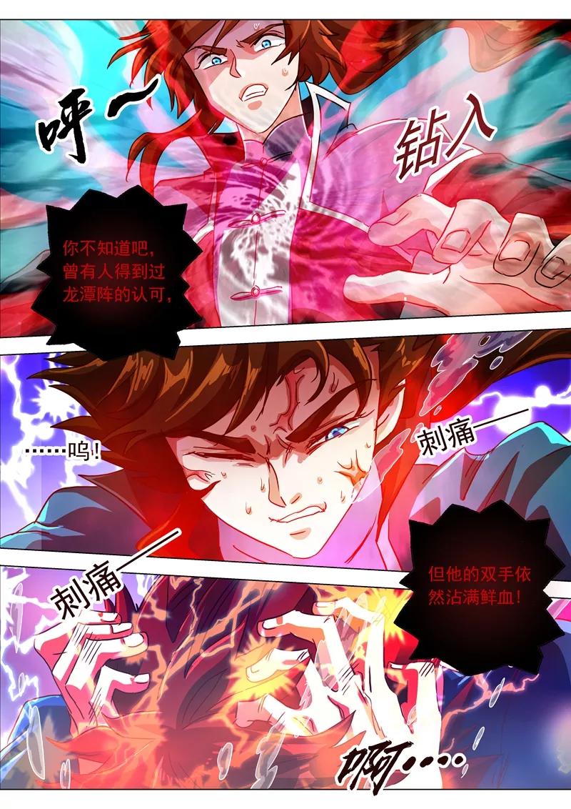 灵剑尊194话 生与杀，心魔的诱惑