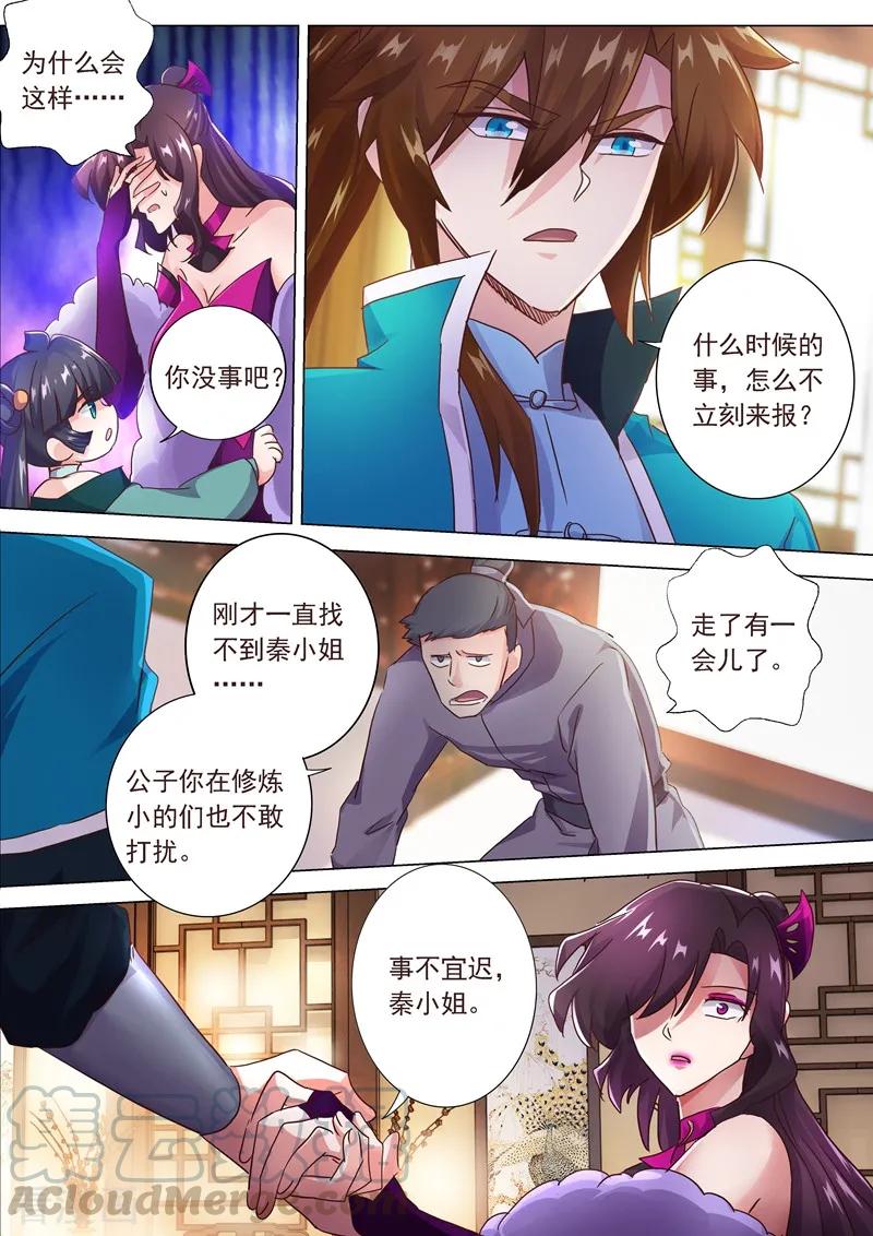 灵剑尊198话 做兄长的义务