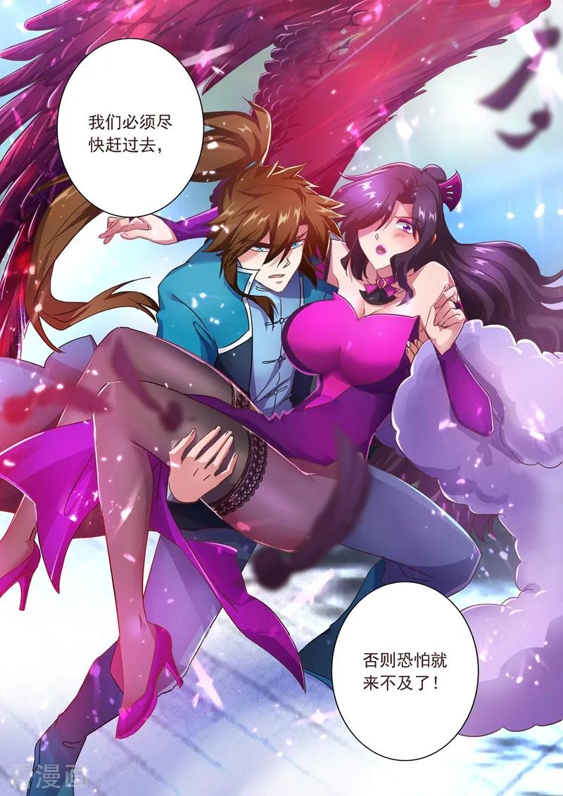 灵剑尊198话 做兄长的义务