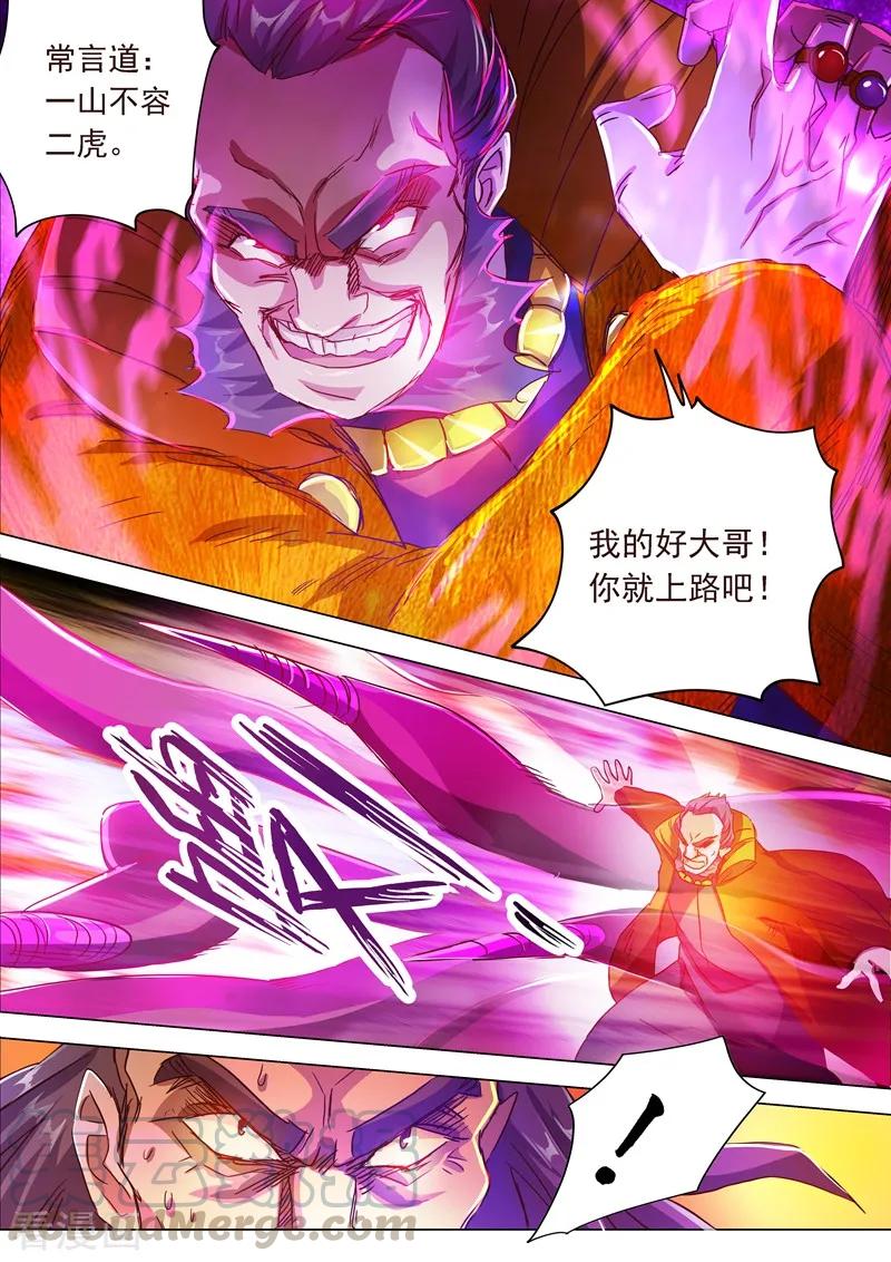 灵剑尊198话 做兄长的义务