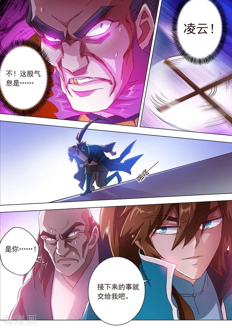 灵剑尊198话 做兄长的义务