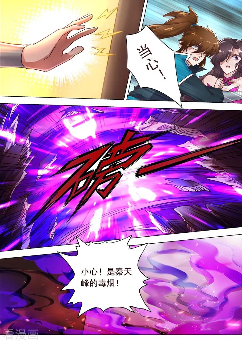 灵剑尊198话 做兄长的义务