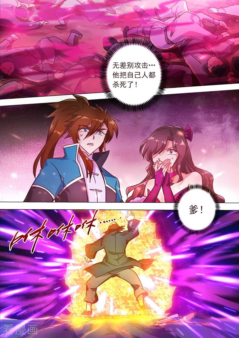 灵剑尊198话 做兄长的义务