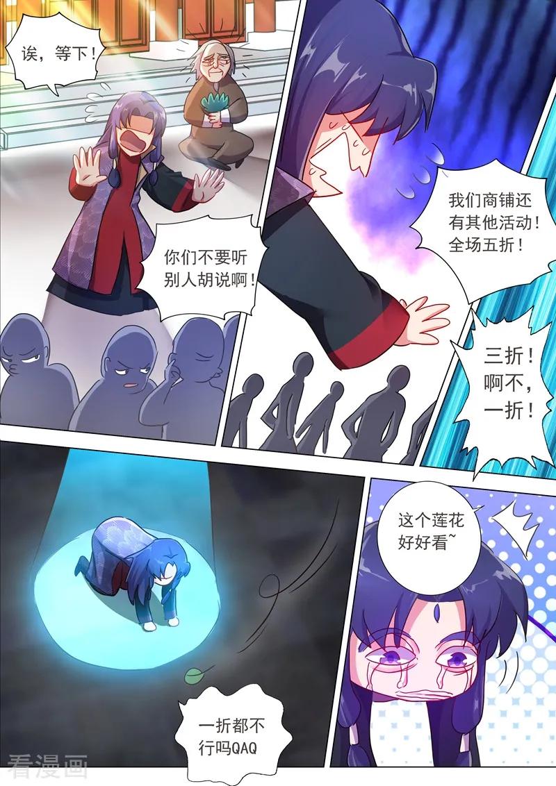 灵剑尊201话 巧得五彩雪莲