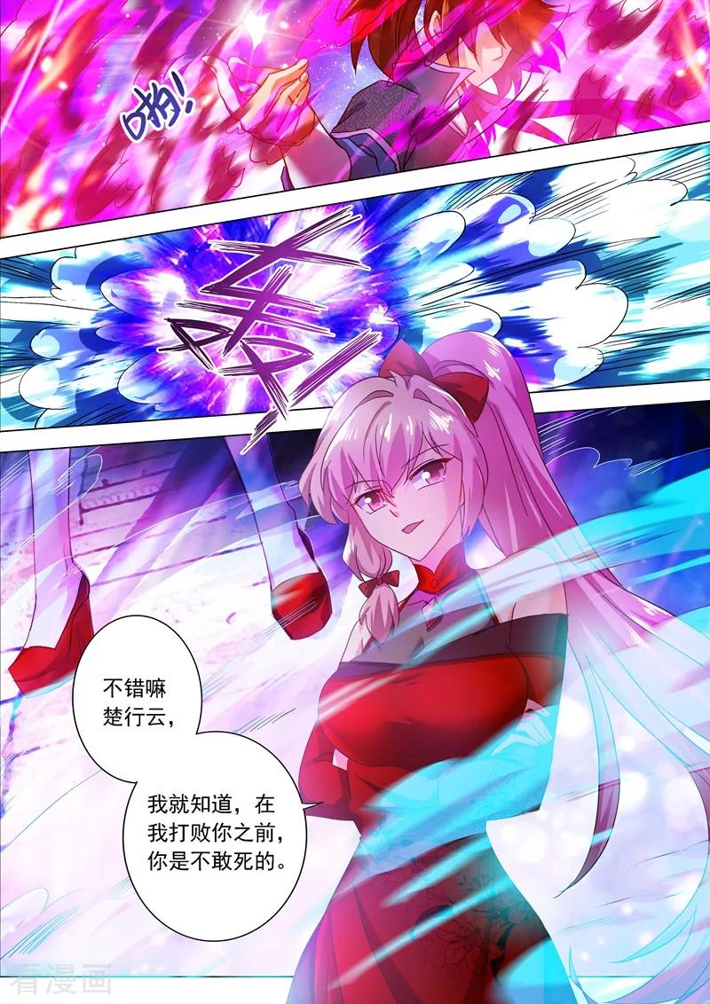 灵剑尊207话 需要你的帮助