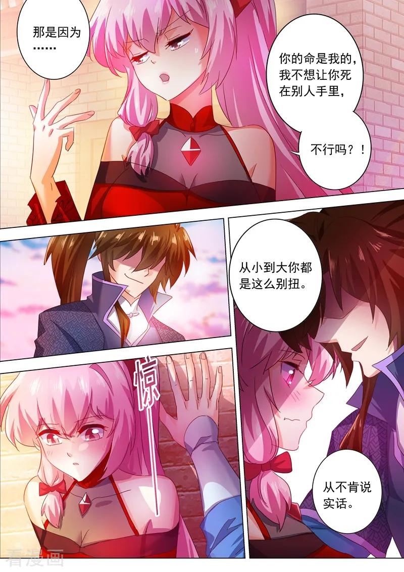 灵剑尊207话 需要你的帮助