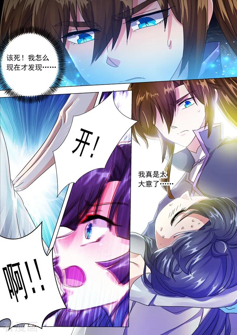 灵剑尊208话 一觉醒来变大啦！