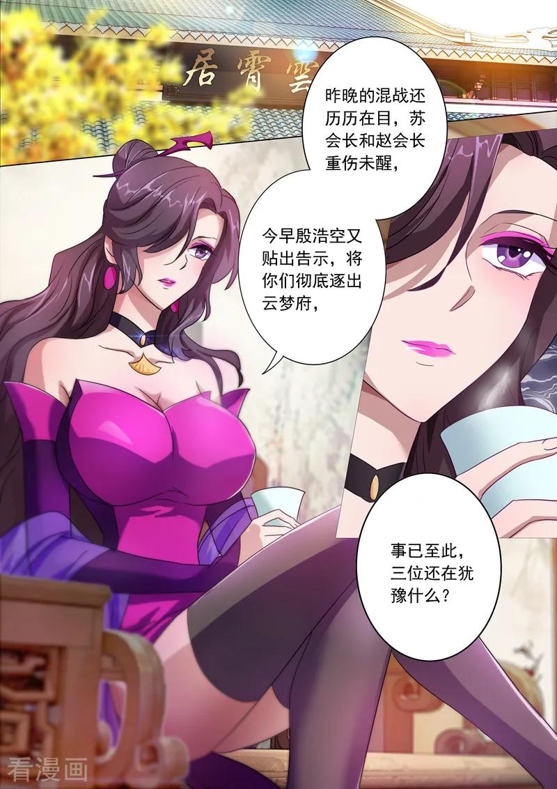 灵剑尊209话 深入敌营