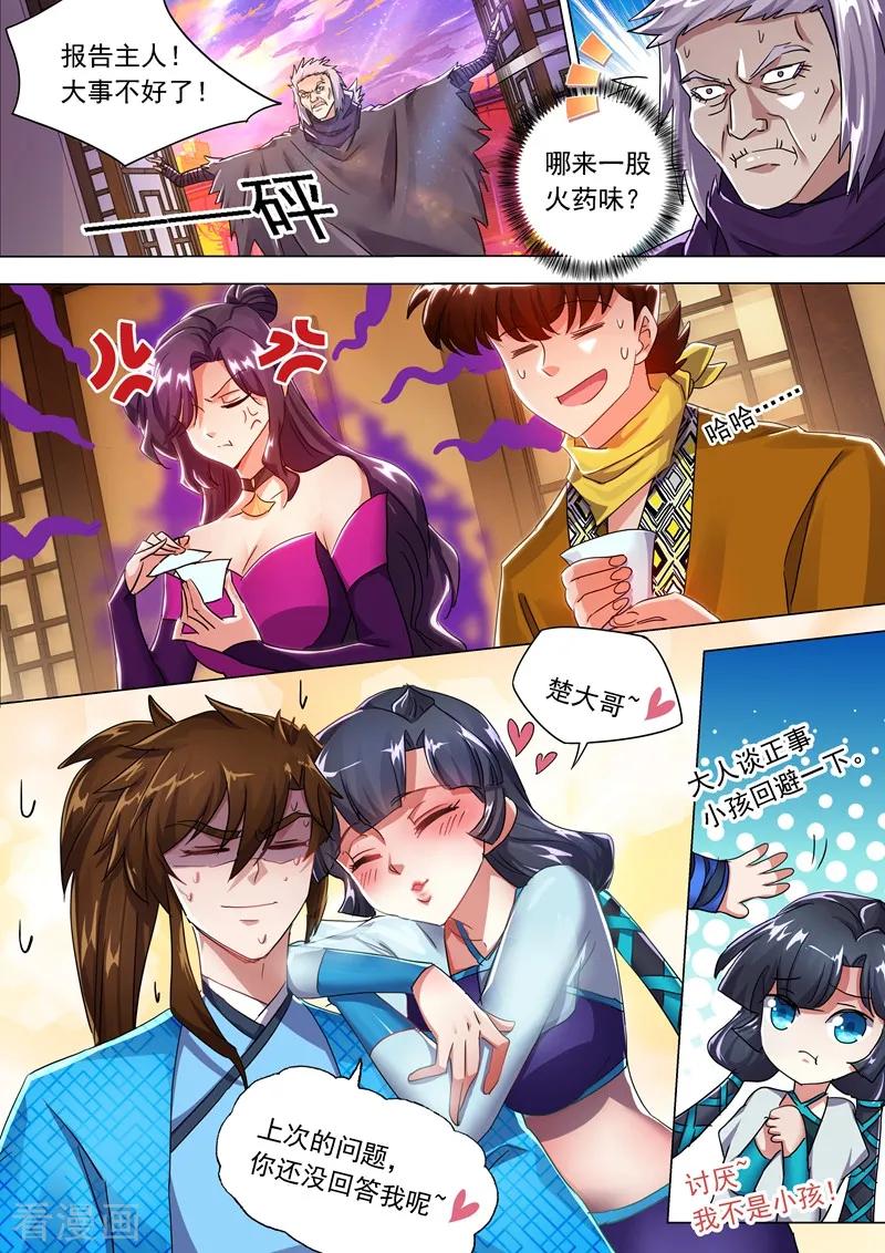 灵剑尊210话 最强助力与最大阻碍！
