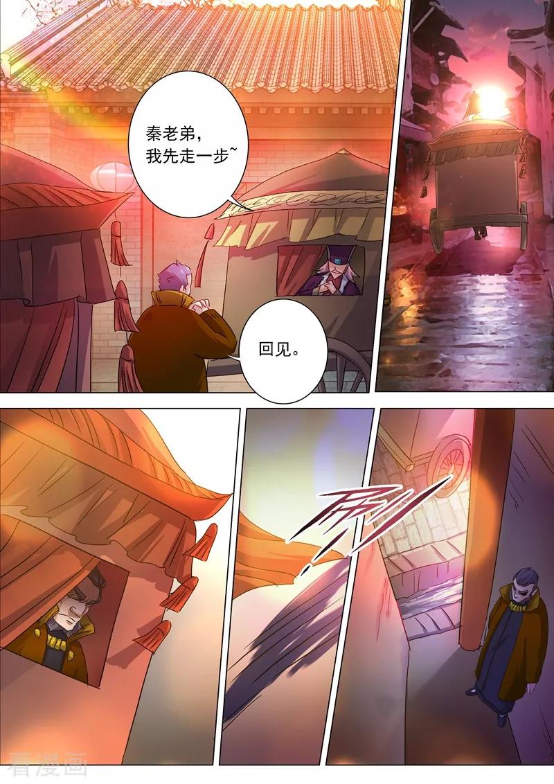 灵剑尊210话 最强助力与最大阻碍！