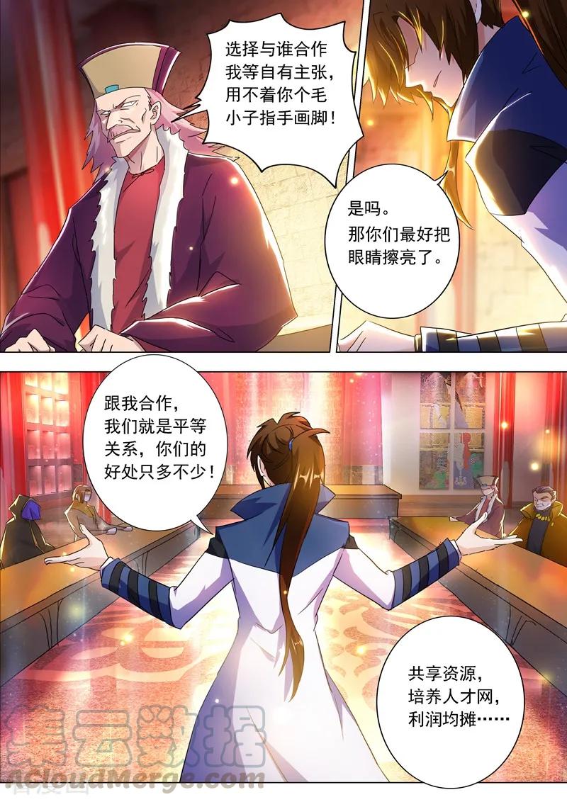 灵剑尊213话 这个秦天峰是假的！