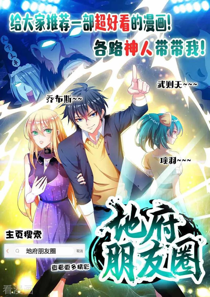 灵剑尊214话 其人之道，还治其身！