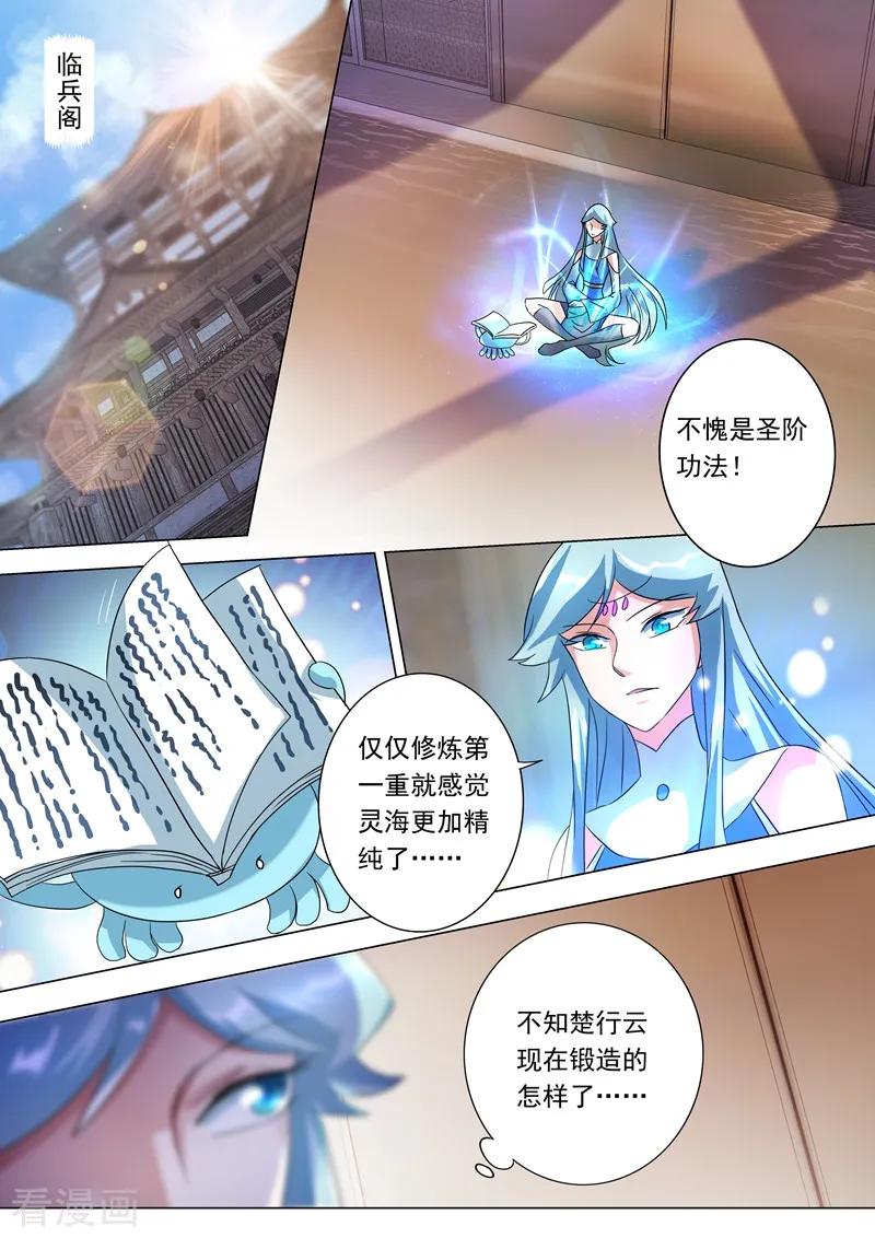 灵剑尊216话 等这一刻很久了！