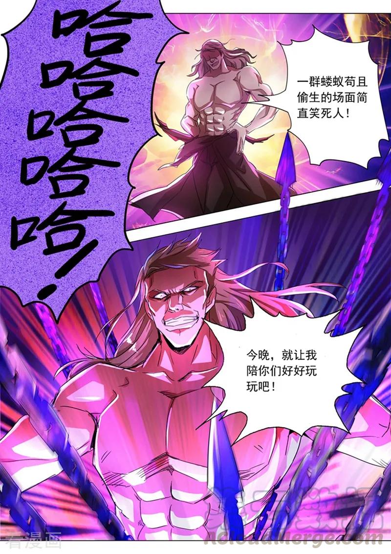 灵剑尊218话 只能躲到地狱去