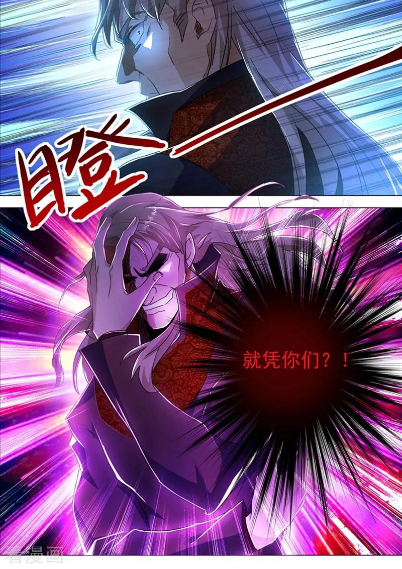 灵剑尊218话 只能躲到地狱去