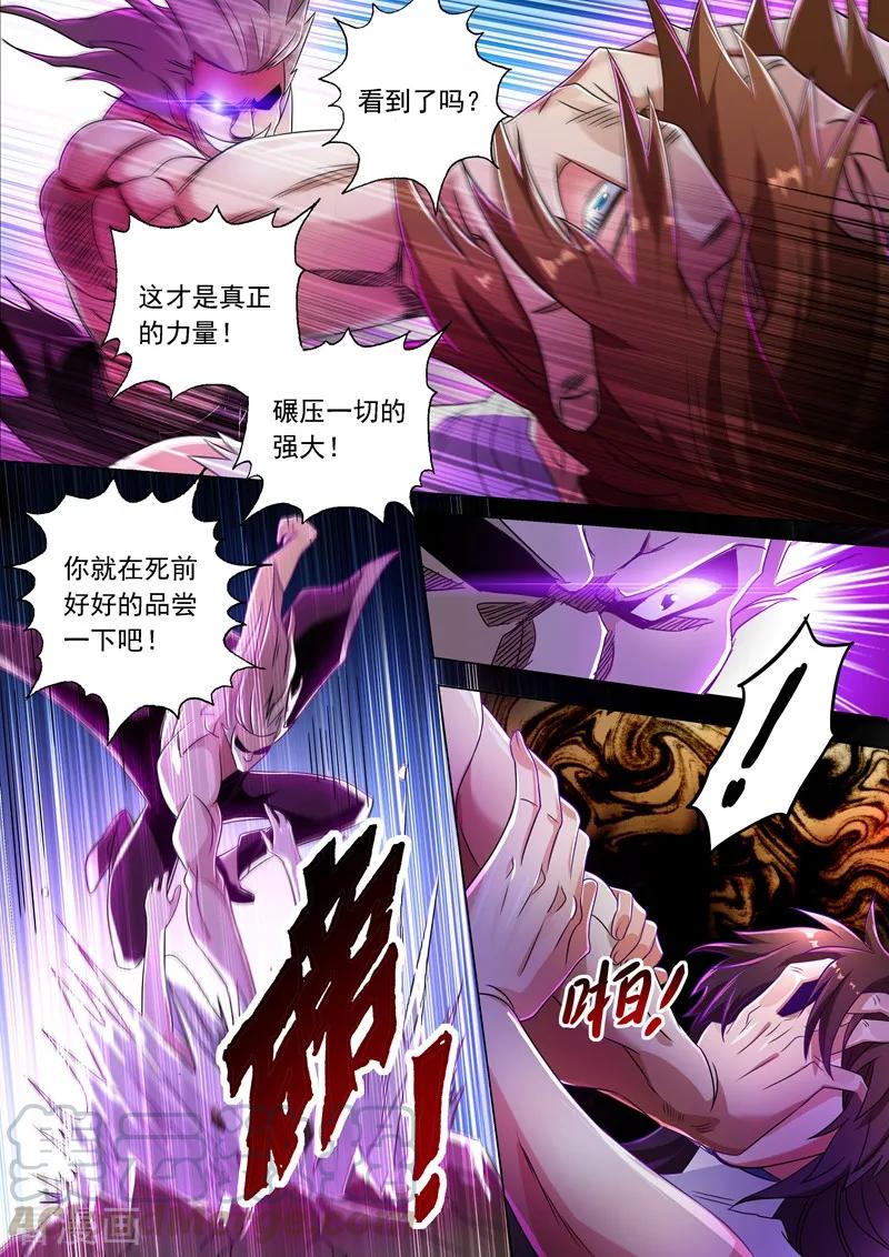 灵剑尊221话 再话龙潭