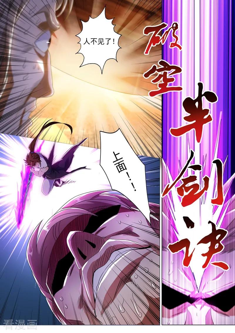 灵剑尊221话 再话龙潭