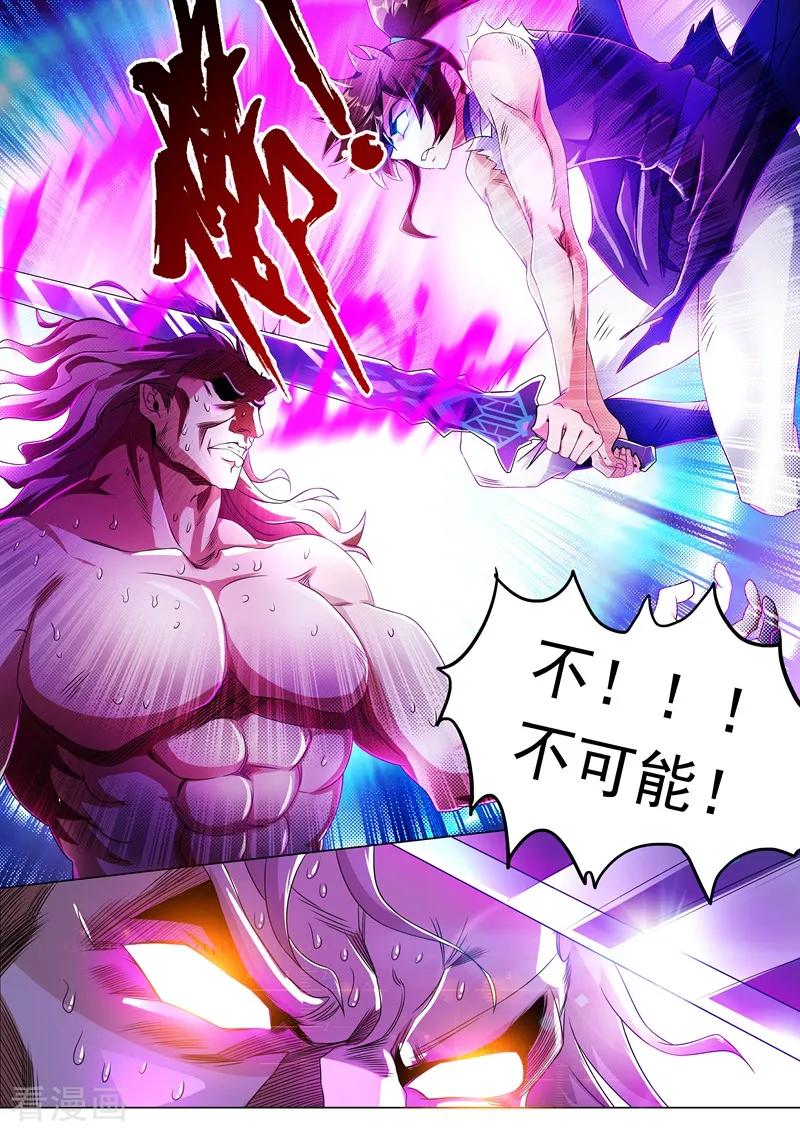 灵剑尊221话 再话龙潭