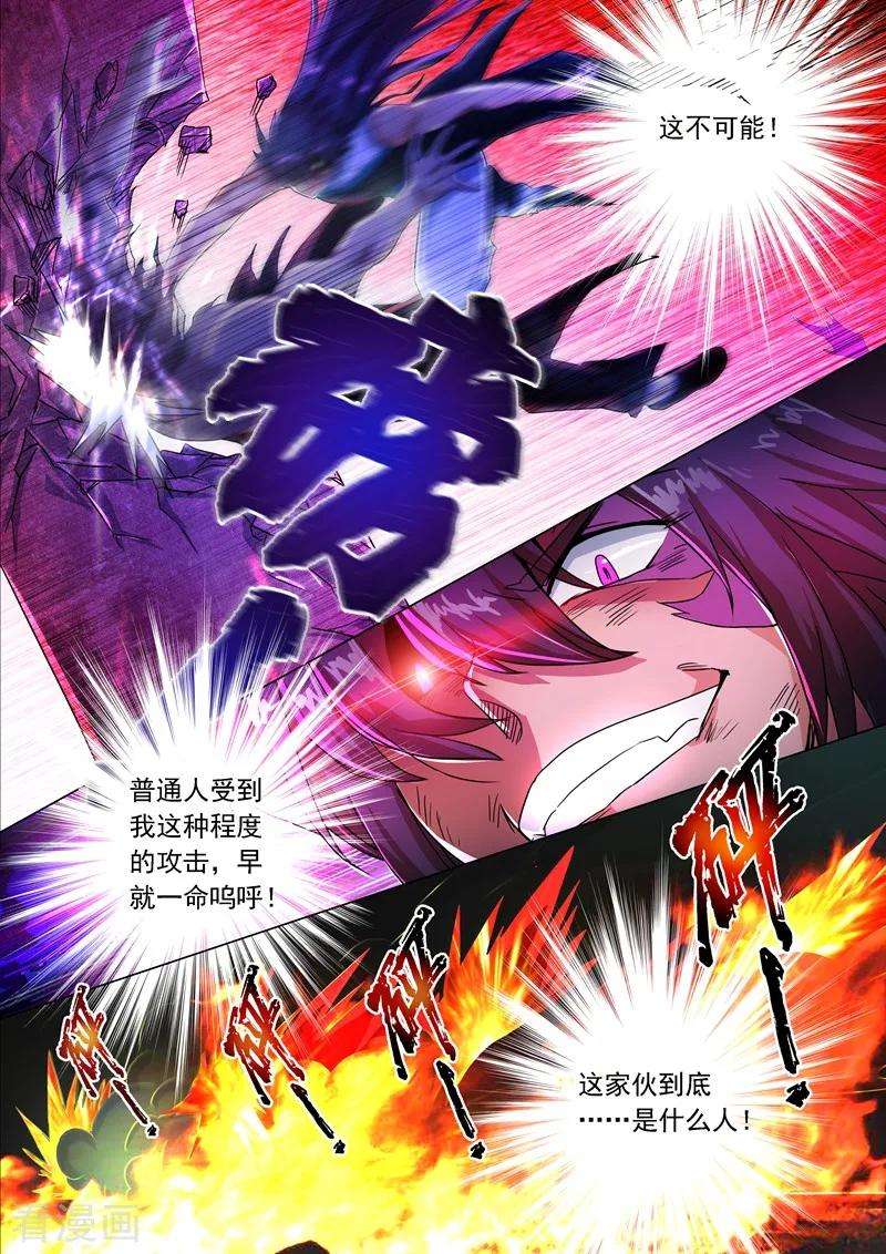 灵剑尊223话 识时务者为俊杰