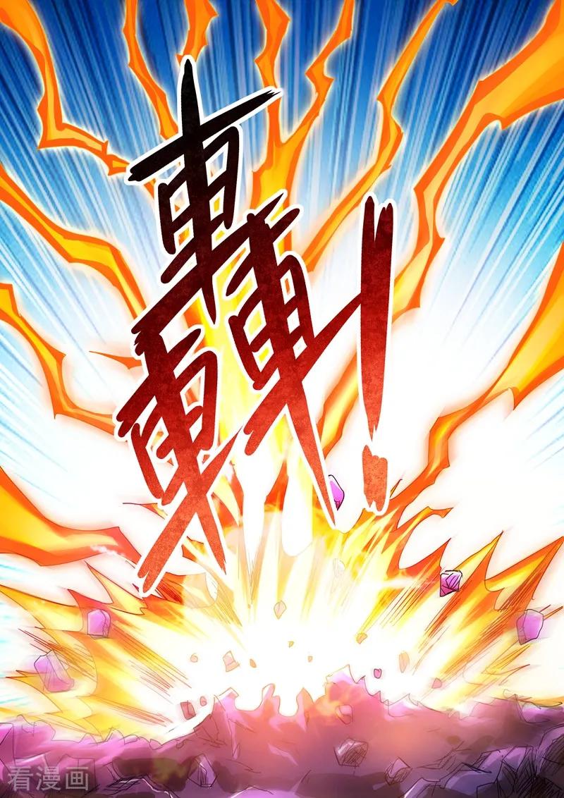 灵剑尊224话 快来我的怀中