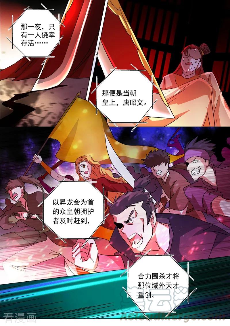 灵剑尊226话 一个交易