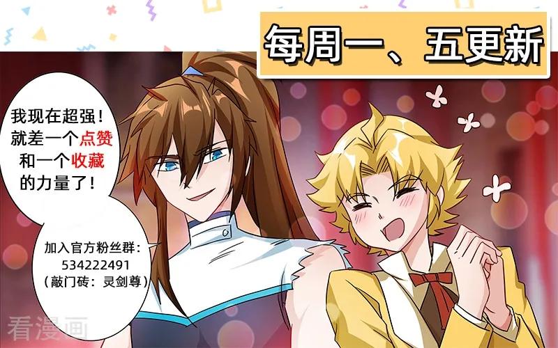 灵剑尊226话 一个交易
