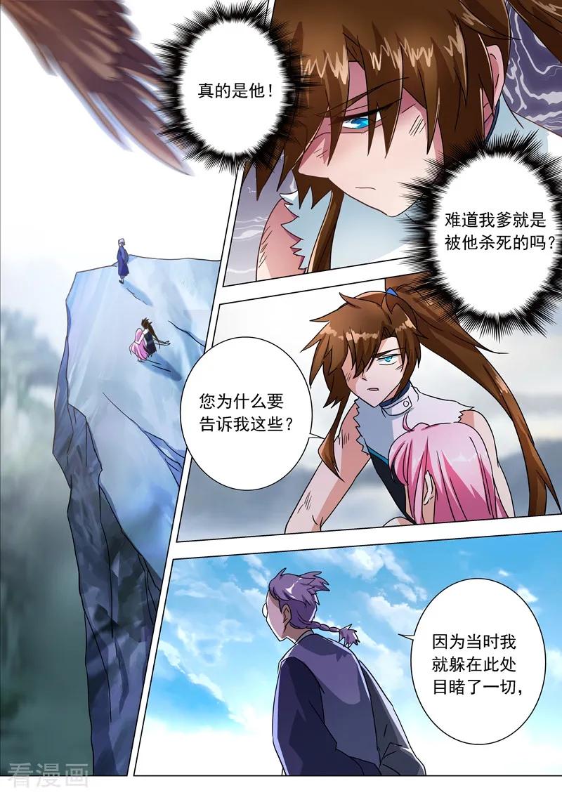 灵剑尊226话 一个交易