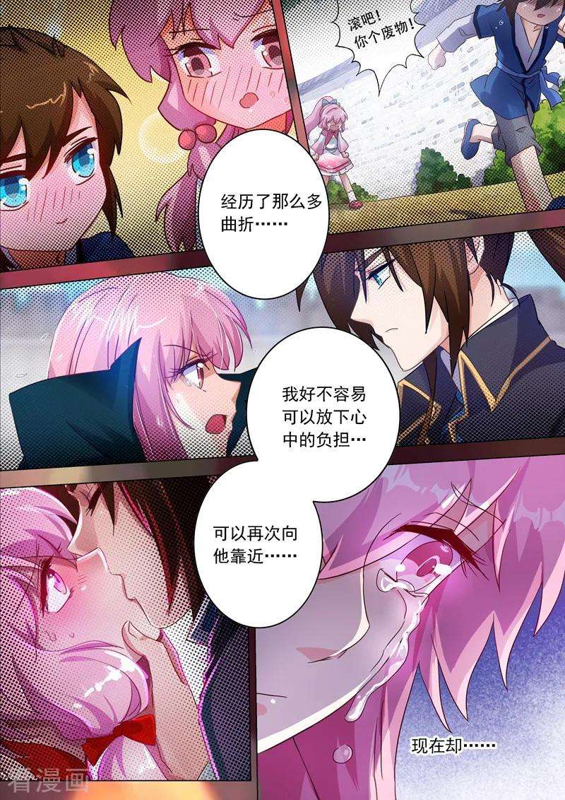 灵剑尊227话 且信你一话