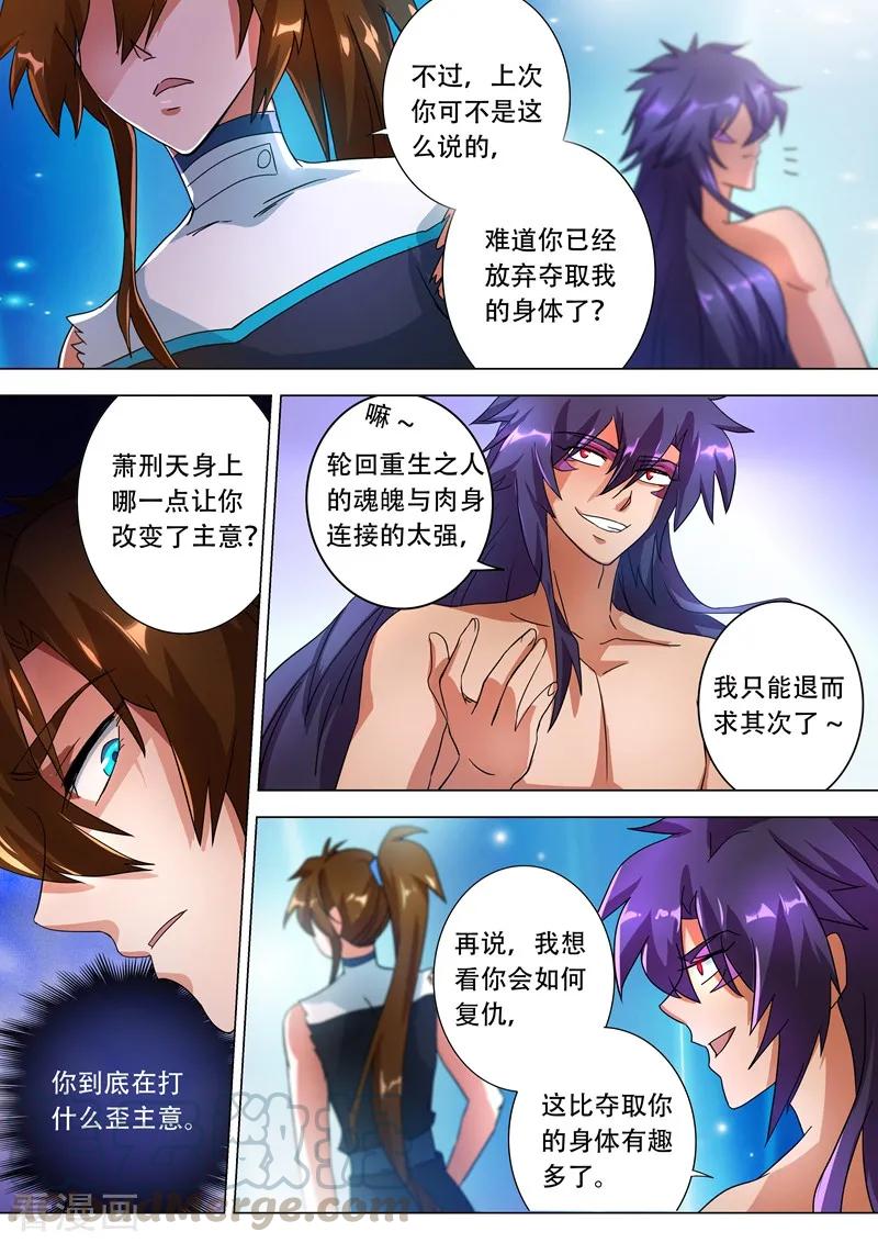 灵剑尊230话 王器降临