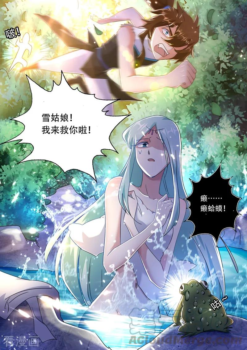 灵剑尊230话 王器降临