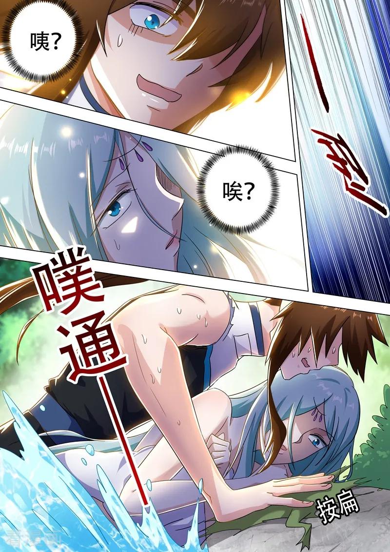 灵剑尊230话 王器降临