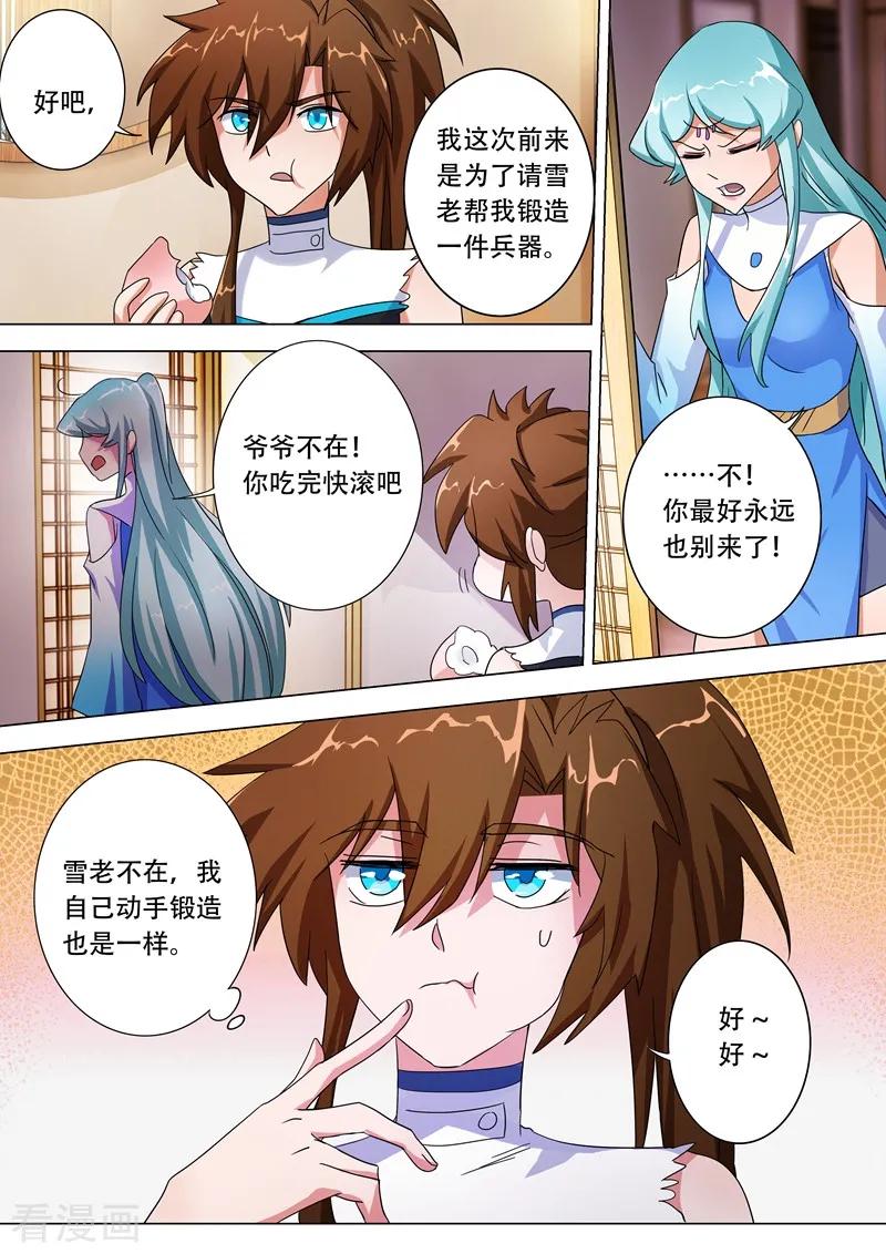 灵剑尊231话 刺杀，引蛇出洞