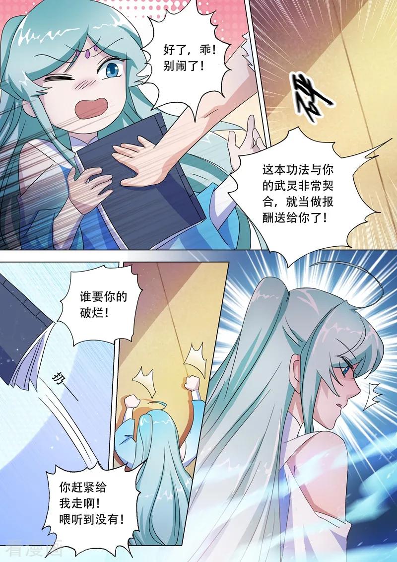 灵剑尊231话 刺杀，引蛇出洞