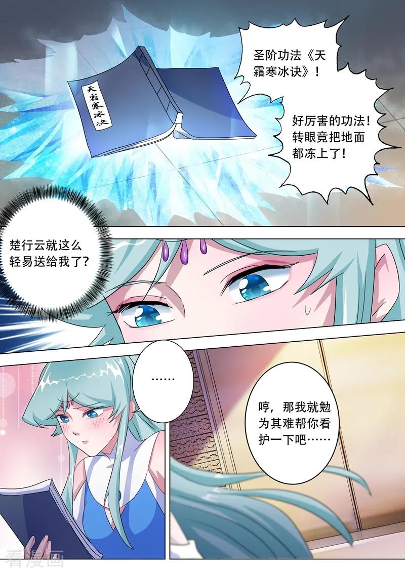 灵剑尊231话 刺杀，引蛇出洞