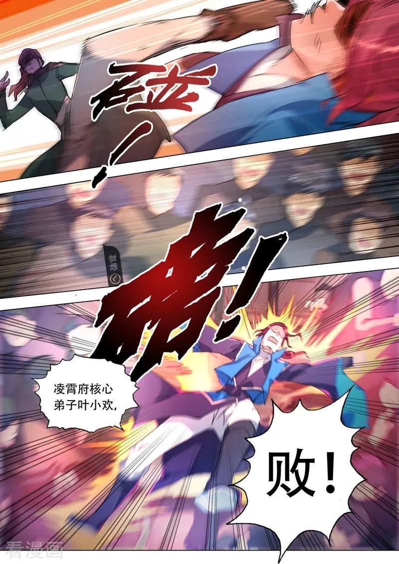 灵剑尊231话 刺杀，引蛇出洞