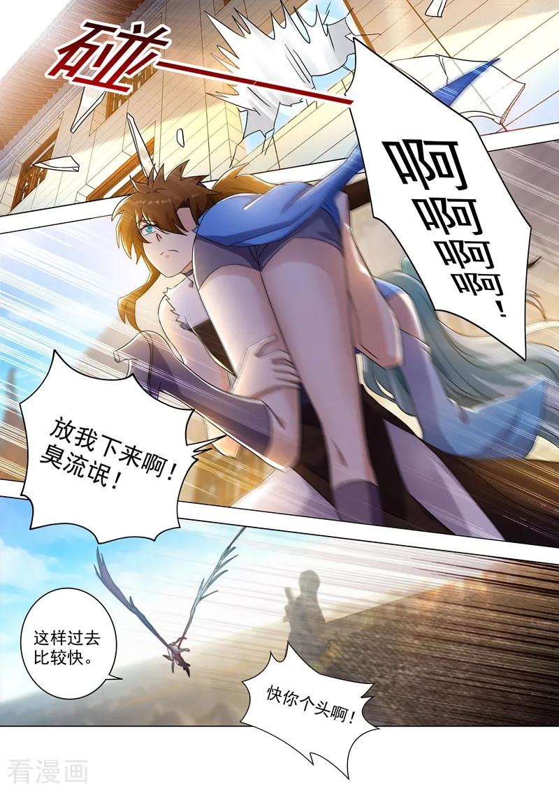 灵剑尊233话 你可终于来了