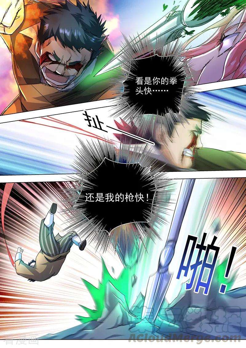 灵剑尊233话 你可终于来了