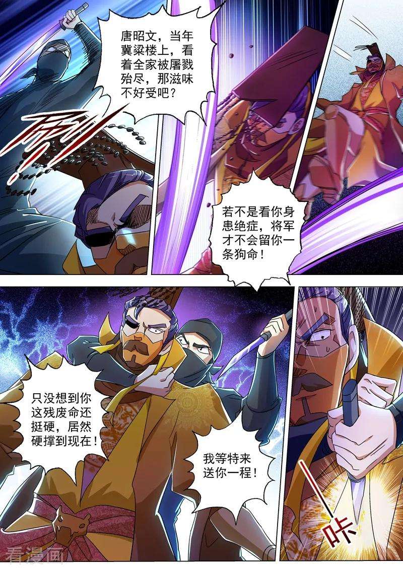 灵剑尊233话 你可终于来了