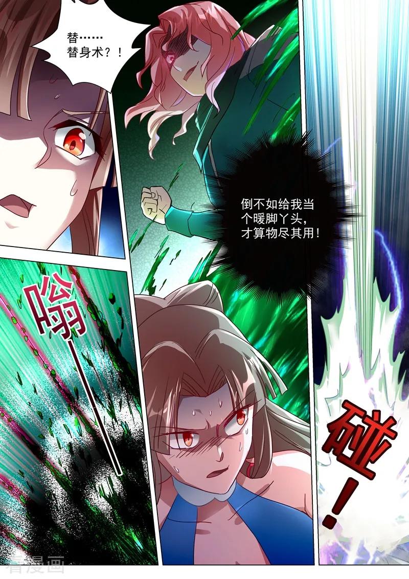 灵剑尊234话 双王争霸