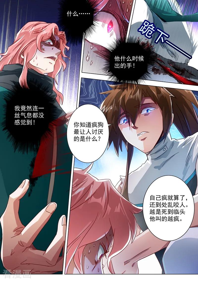 灵剑尊235话 量身定制的死法